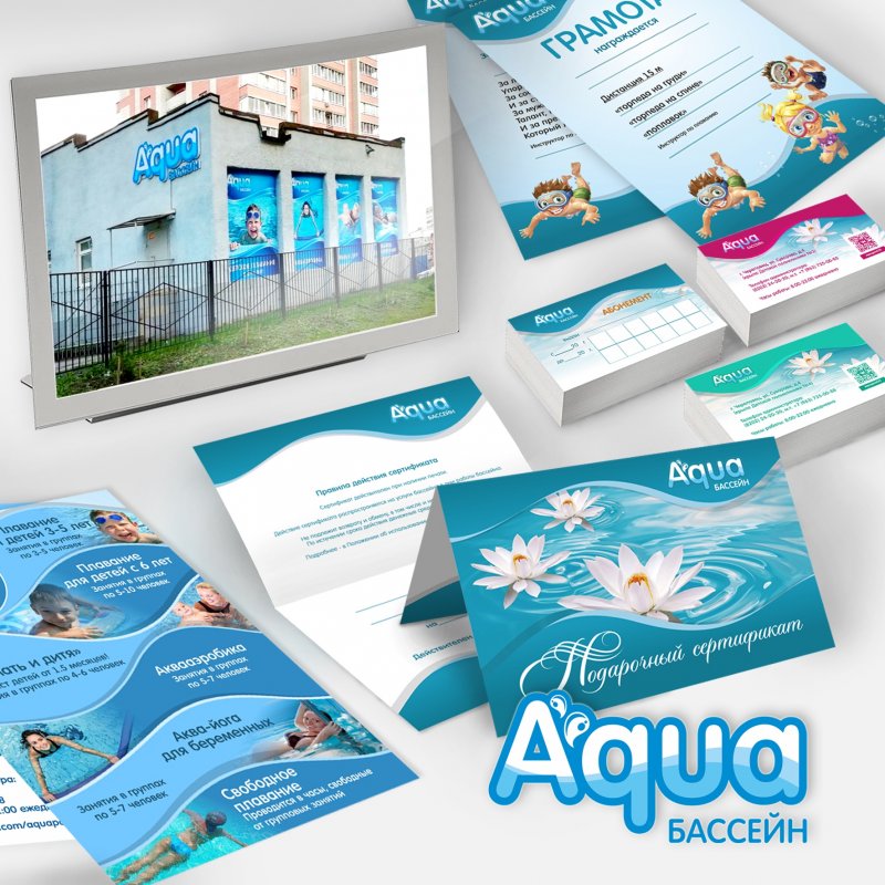 Логотип, фирменный стиль, фасадное решение Бассейн Aqua