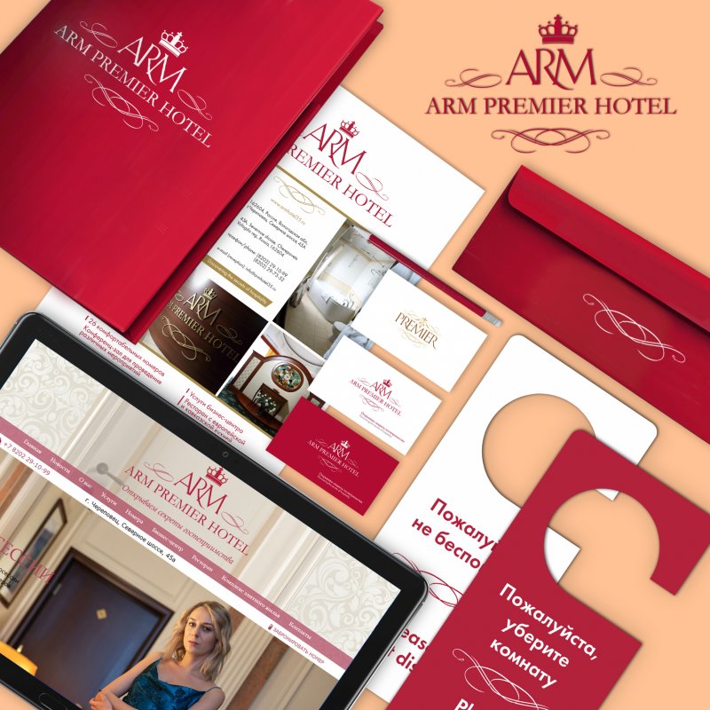 Фирменный стиль ARM-премьер отель