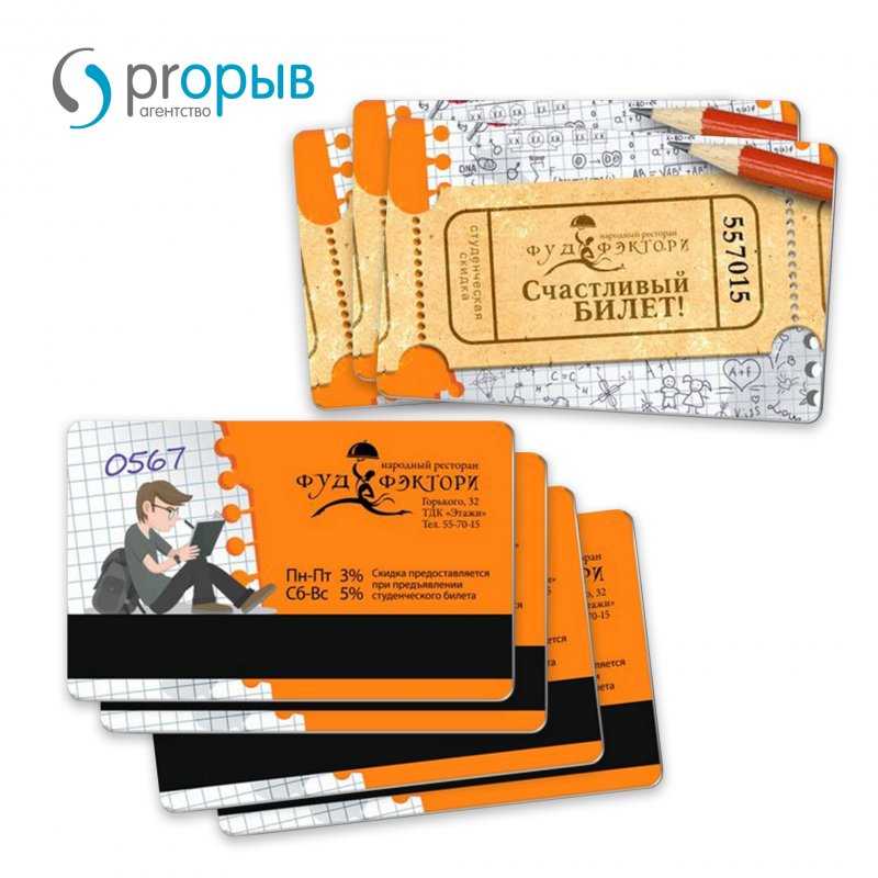 Студенческая карта ресторана Фуд Фэктори