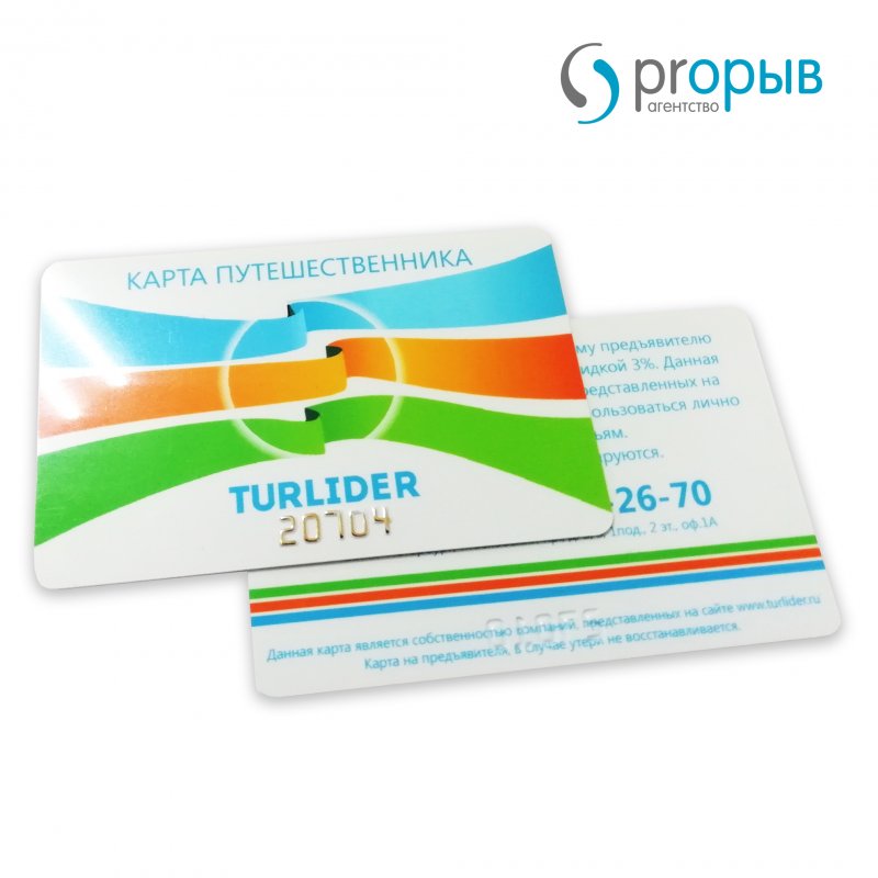 Скидочная карта TURLIDER