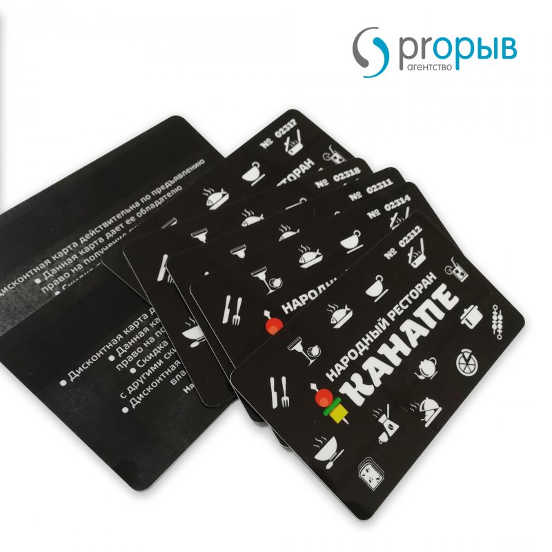 Дисконтные карты ресторана Канапе
