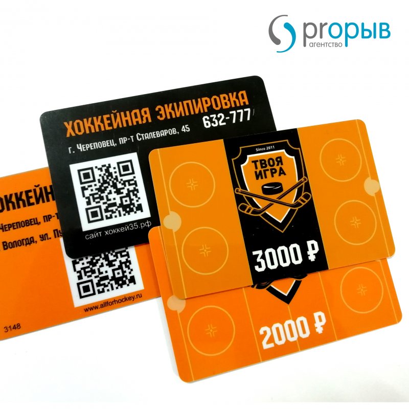 Подарочные сертификаты магазина Твоя игра