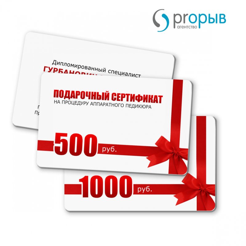 Подарочные сертификаты для специалистов салона красоты