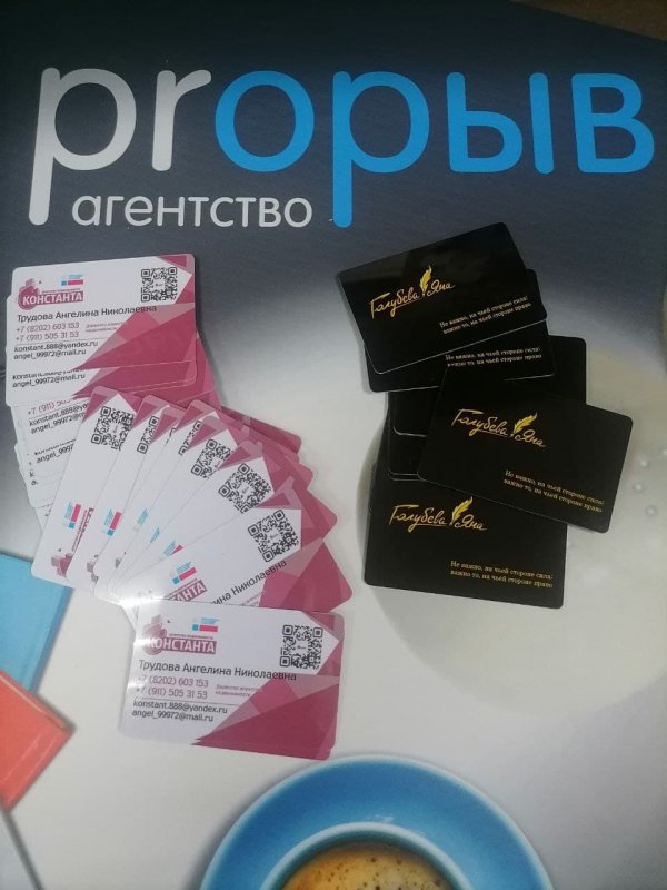 печать визиток на пластике для постоянных клиентов