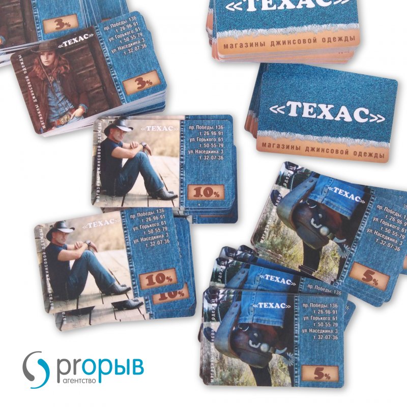 Дисконты магазина Техас