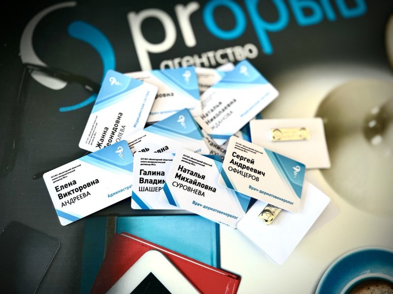 Бейджи для медицинского центра