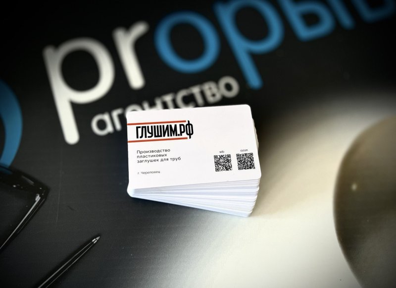 Визитки на пластике для интернет магазина