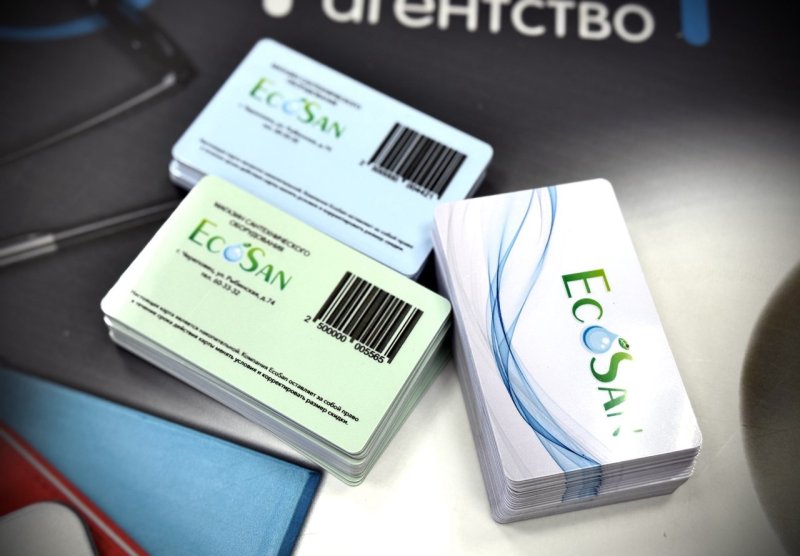 Дисконтные карты для EcoSan
