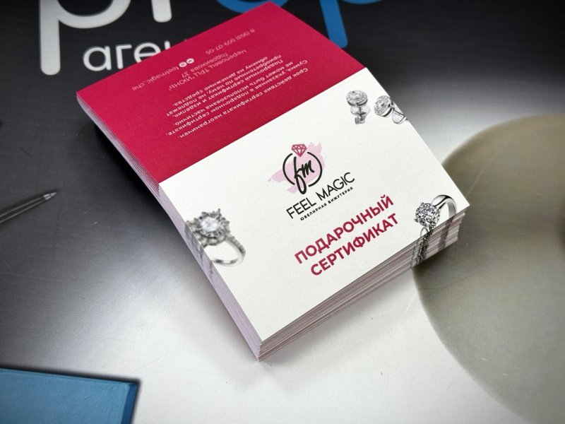 Сертификаты для ювелирного салона