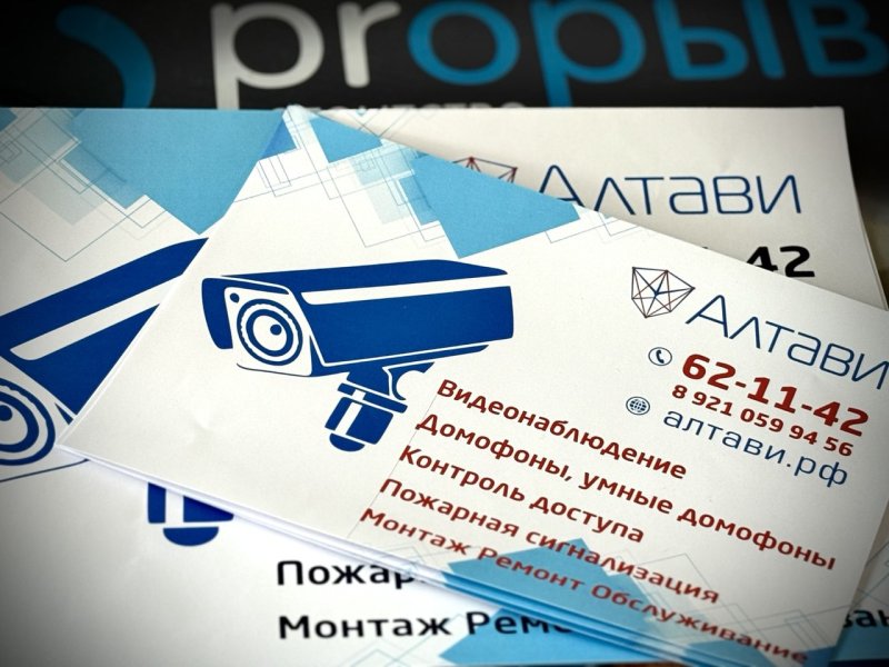 Наклейки для Алтави