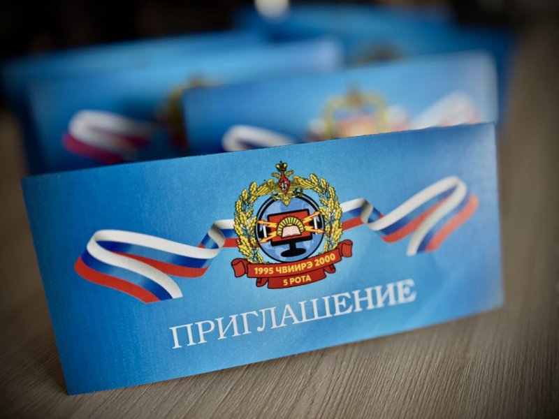 Печать пригласительных за 1 день в Череповце